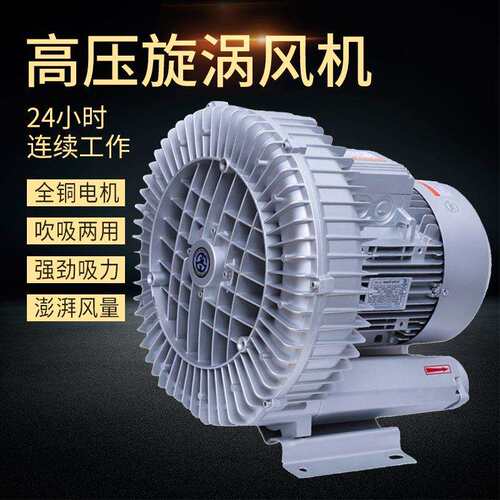 直销全风RB-91D-2旋涡气泵11KW真空负压铝制耐高温环形高压鼓风机