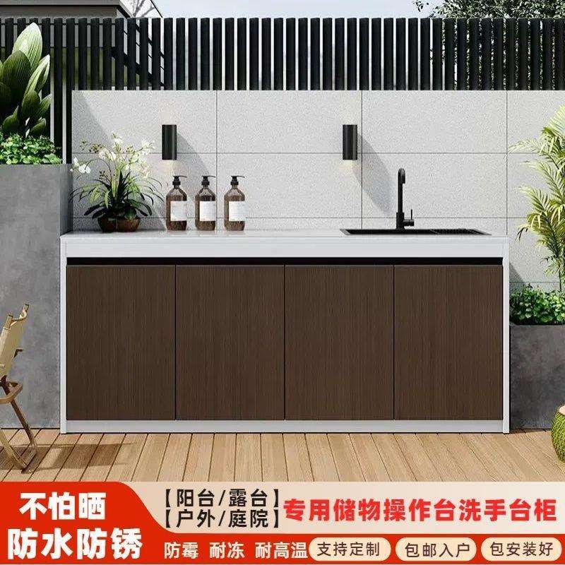 户外阳台庭院洗手台柜岩板操作台室外花园储物洗菜水槽水池一体柜