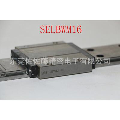 进口直线导轨滑块SELBWM9 SELBWM12 SELWBM14 SELBWM16 SELBWMZ16