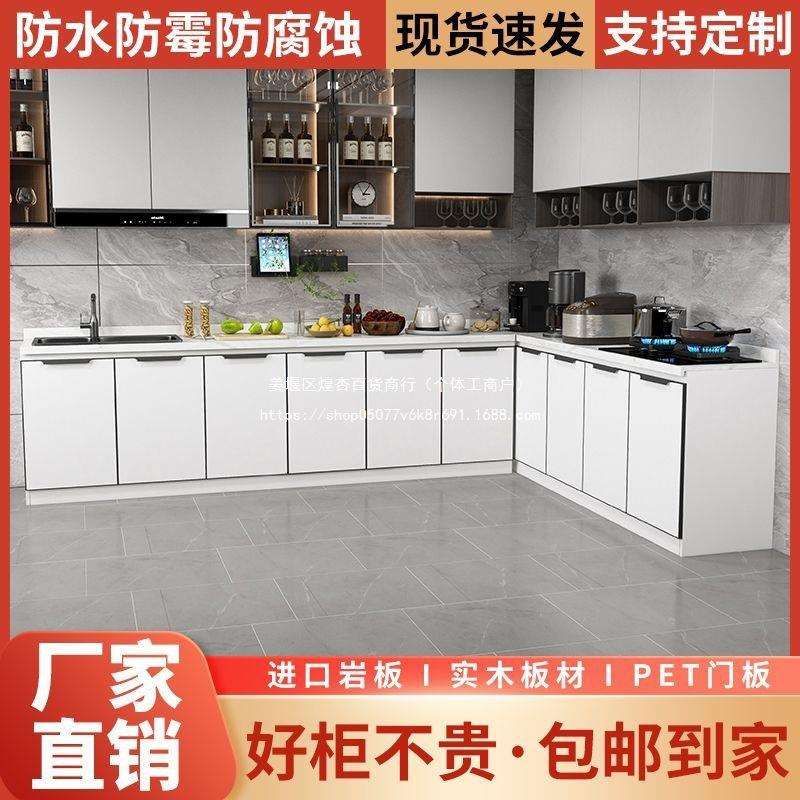 岩板厨房橱柜一体式灶台柜高端家居水槽柜轻奢组合柜碗柜经济型木