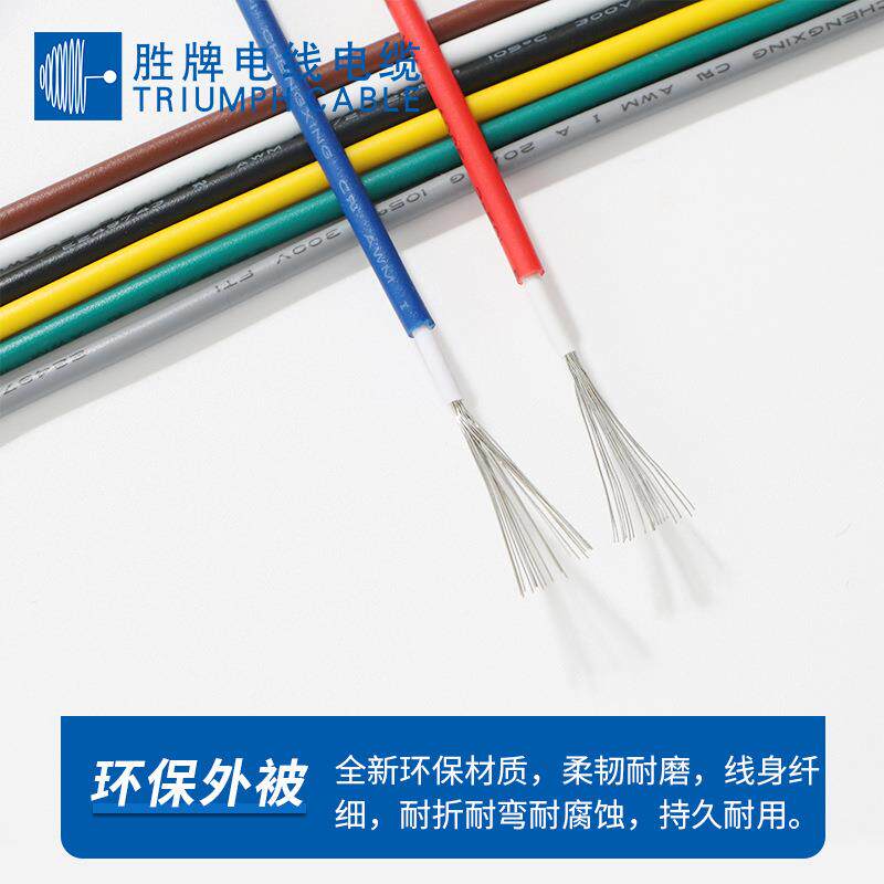 供应双层绝缘电子线1672 22号105度高温PVC绝缘电子线