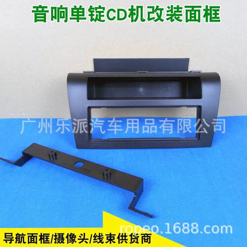 适用2004-2008马自达3音响改装面板面框Axela 1DIN CD改装成框