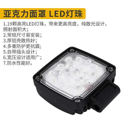 厚铝壳高亮LED工作灯4寸19珠挖机抗震大臂灯带插头12-60V叉车大灯
