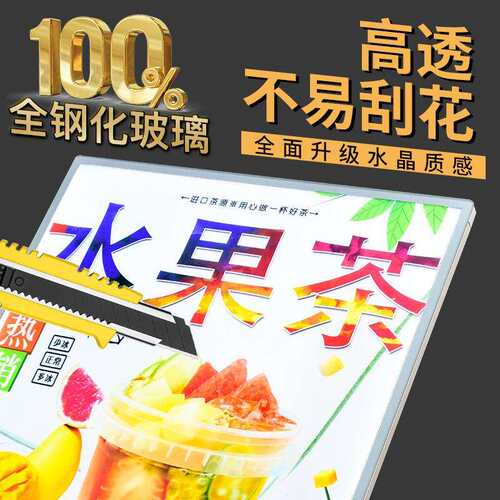 超薄抽画灯箱内置电源广告牌挂墙式钢化玻璃充电摆台招牌发光菜单