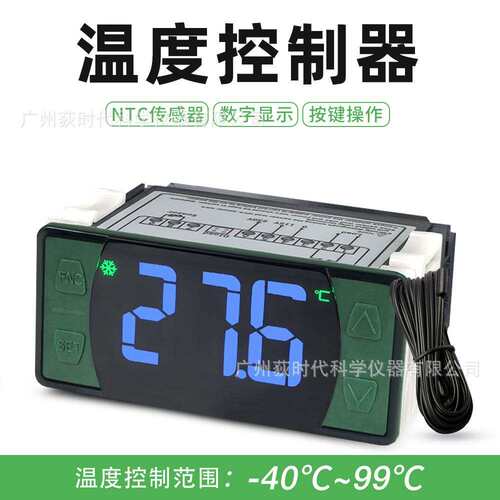 冷库冰箱雪柜蛋糕冷柜温控器仪-40~99℃数显大屏温度控制器