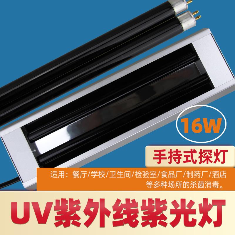 紫外线检测8w灯管 UV紫外线紫光灯8w双支电气箱16w紫外线检测灯
