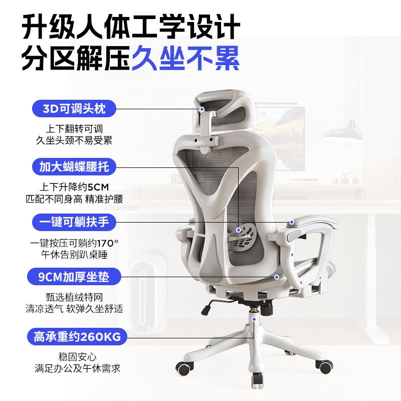 人体学椅子舒服久坐舒适电脑椅家用可躺座椅办公椅靠背椅电竞椅
