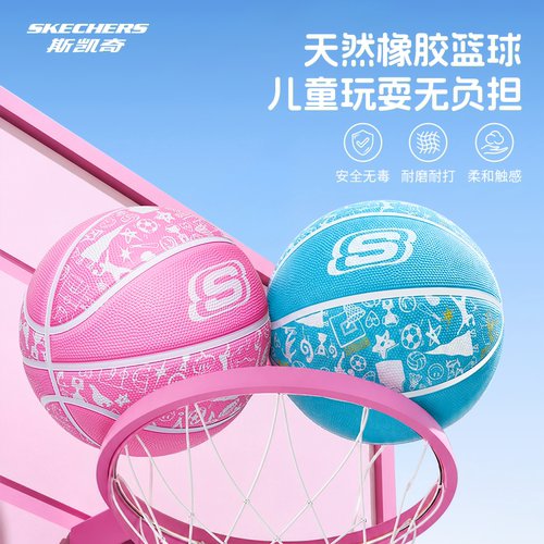 斯凯奇儿童室内外通用篮球