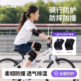 斯凯奇儿童骑行护膝护肘自行车防摔初中生运动保护膝盖护具男女童