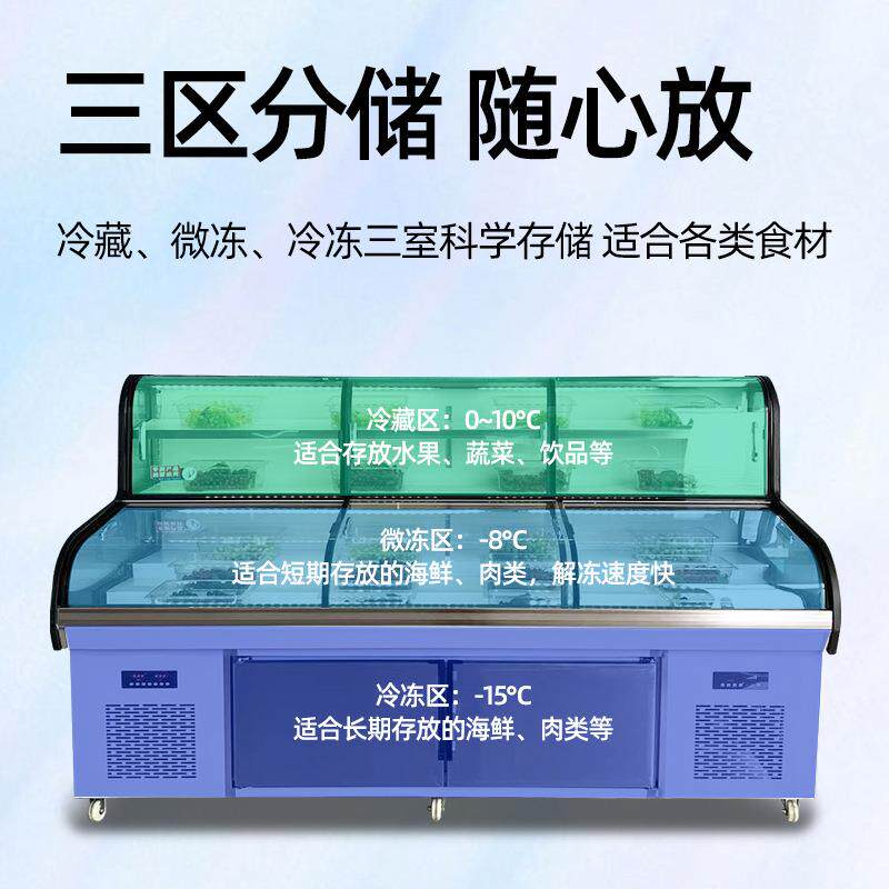 三温三控五阶梯摆台商用冷藏冷冻菜品展示炸串熟食凉菜点菜柜冰柜