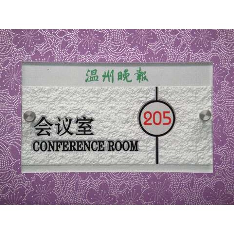 制作酒店宾馆亚克力浮雕大堂指示牌服务台台牌收银牌