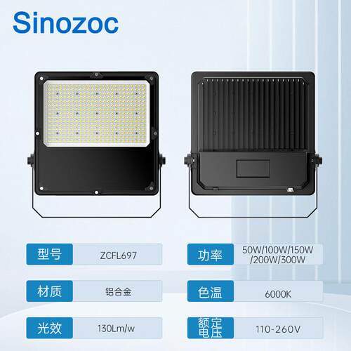 兆昌室外照明LED方形户外投光灯广告灯泛光灯射灯户外防水高亮