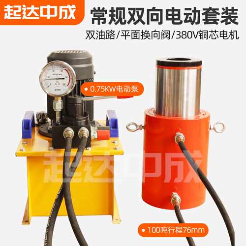 厂家直销60T100T150吨双作用电动中空张拉顶拔轴销空心液压千斤顶