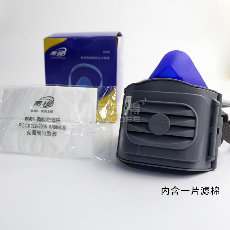 南核6008自吸过滤式防尘面罩防尘半面罩 内含一片过滤棉