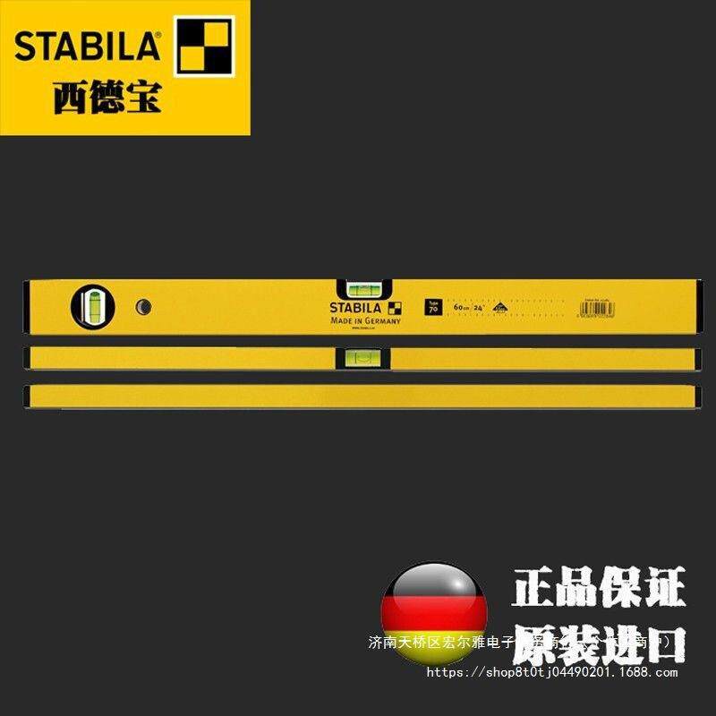 西德宝高精度平水尺贴瓷砖装修小家用铝合金防摔水平尺平衡尺靠尺