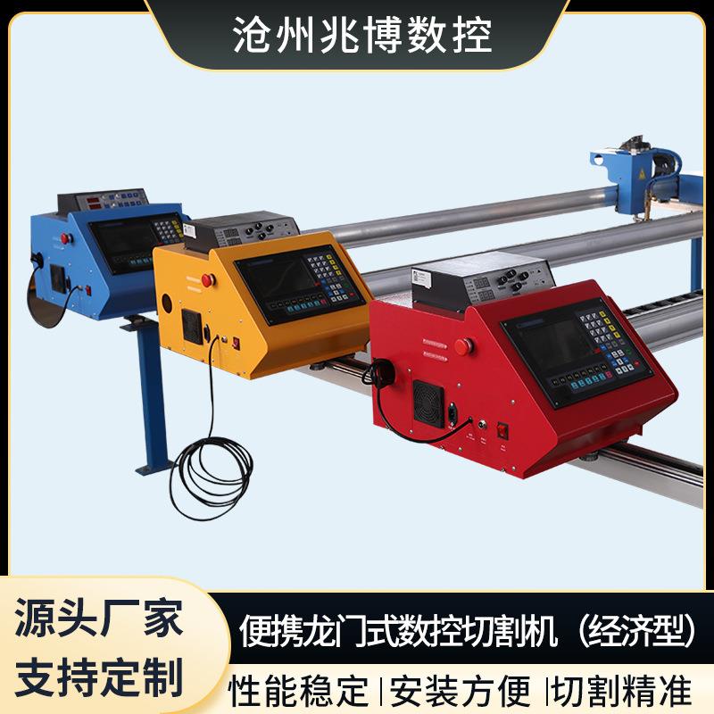 便携龙门式数控切割机经济型厂家小型数控切割机高精度离子切割
