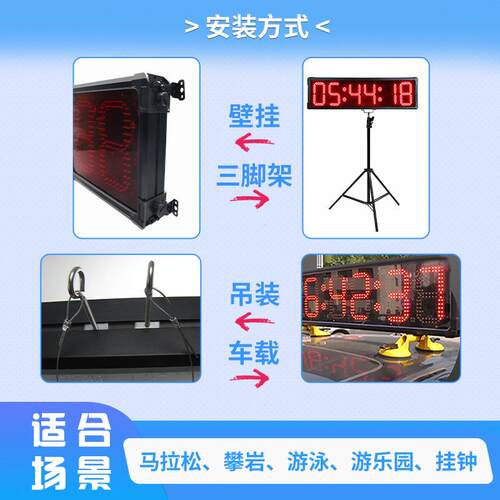 8寸户外攀岩双面防水跑步正倒计时器led马拉松比赛电子大屏计时钟