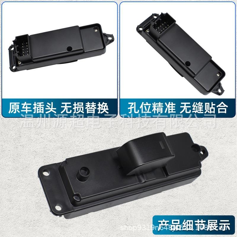 适用马自达六M6睿翼右后玻璃器升降GS1D-66-390车摇升窗控制按键