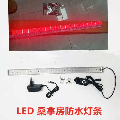 LED 桑拿房灯条 防水灯条红光660 nm红外线光  850nm桑拿灯带灯条