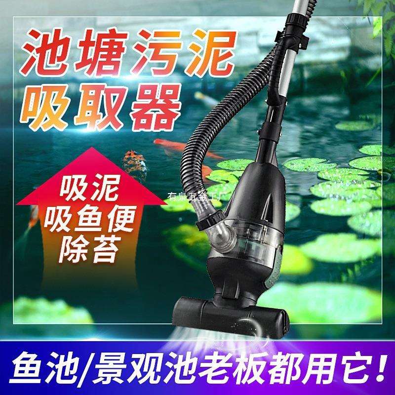 落叶鱼池吸污管吸污机漂浮物过滤器排水器吸泥机吸尘器污泥泵收集