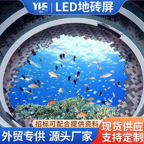 LED Outdoor Display Screen led地砖屏展馆地面电子高清大屏幕高