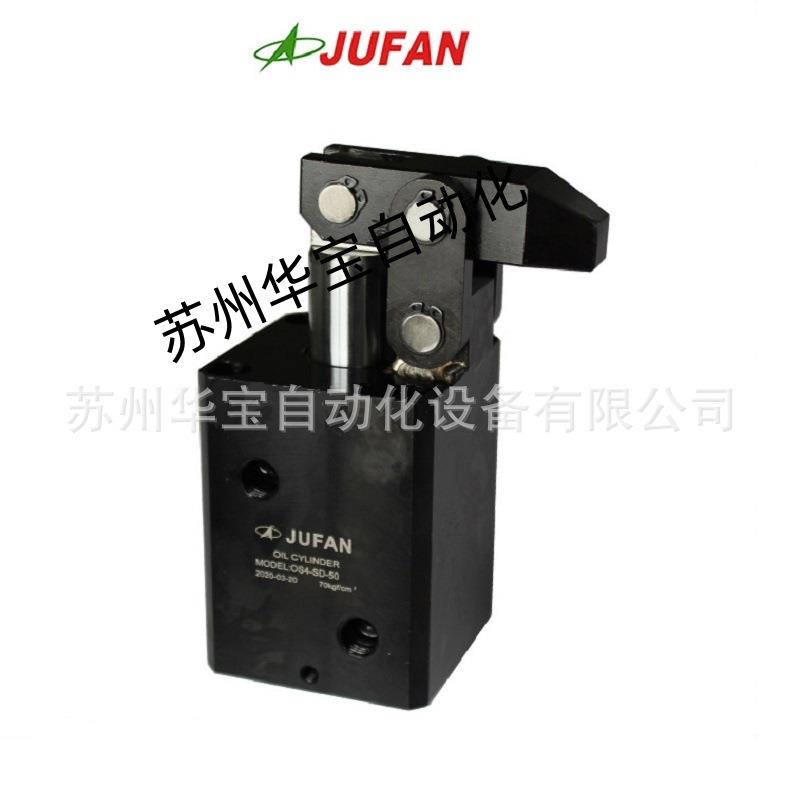 JUFAN君帆直线压板OS4-SD-50标准型直线压板油缸