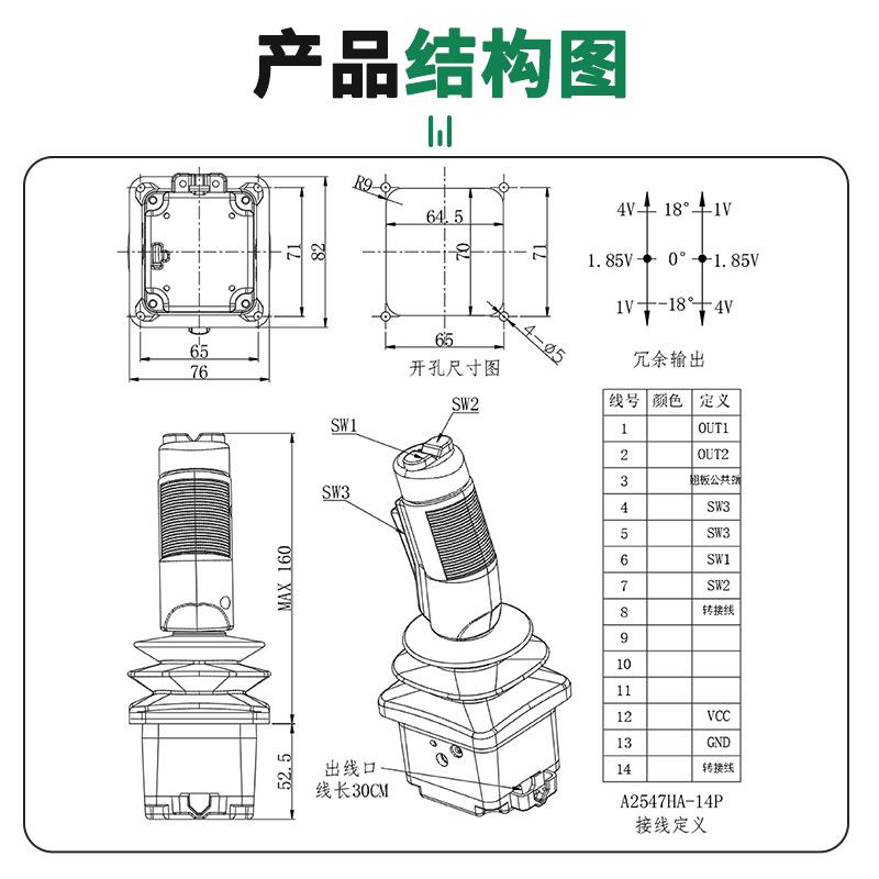高空作业曲臂车操纵摇杆 控制杆操控手柄 鼎力吉尼星邦中联临工
