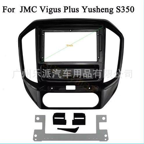 适用2016江铃驭胜S350JMC YUSHENG S350汽车音响导航DVD面框面板