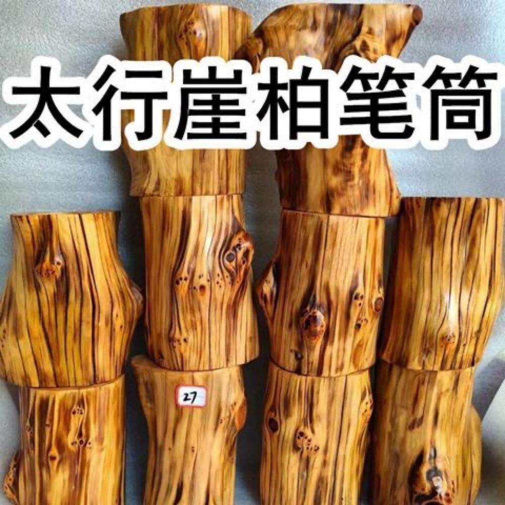 崖柏笔筒牙签罐实木带瘤疤随形虎皮纹木制雕刻工艺品天然香味浓郁