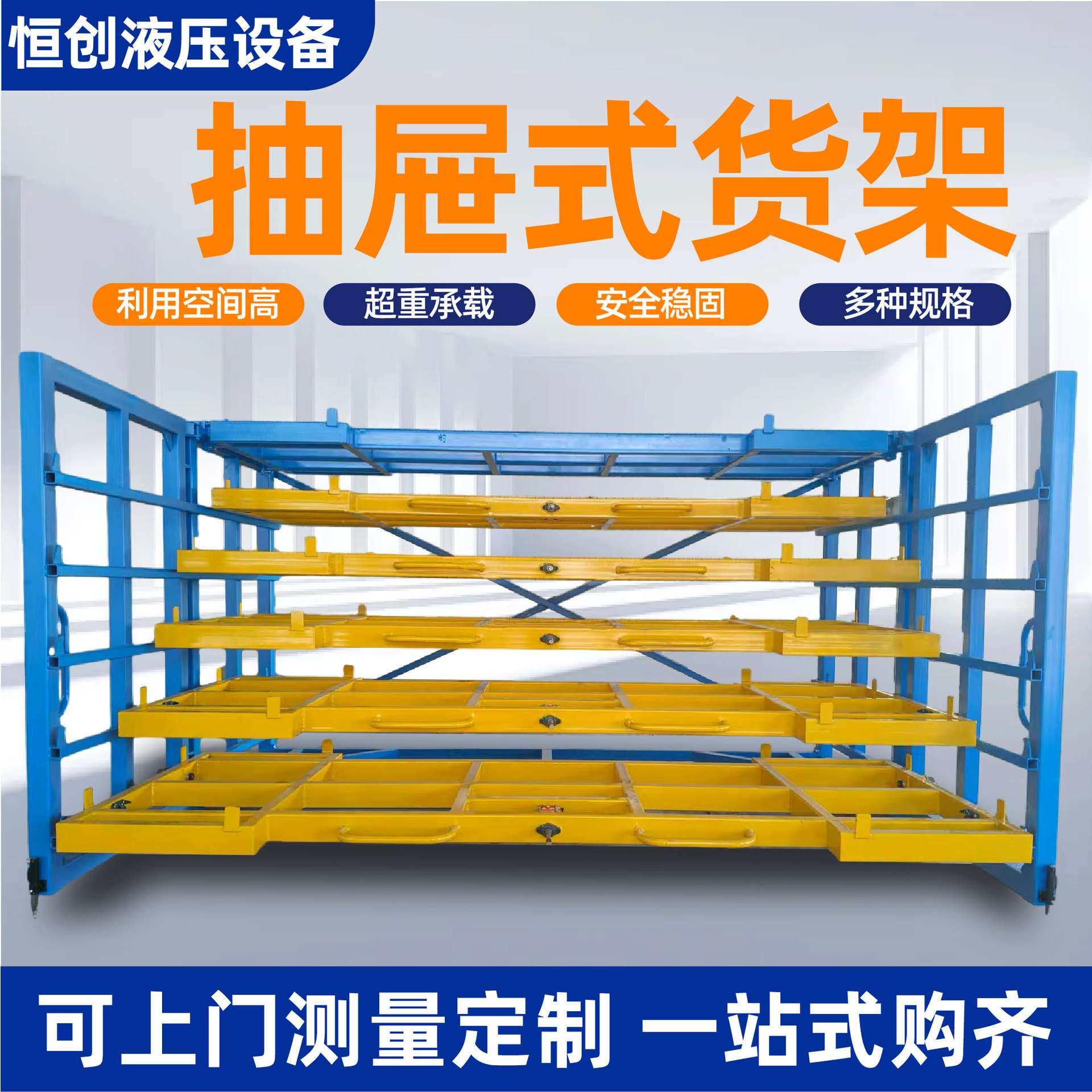 抽屉式货架不锈钢建材钢板重型存放架伸缩式大型工厂用抽屉式货架
