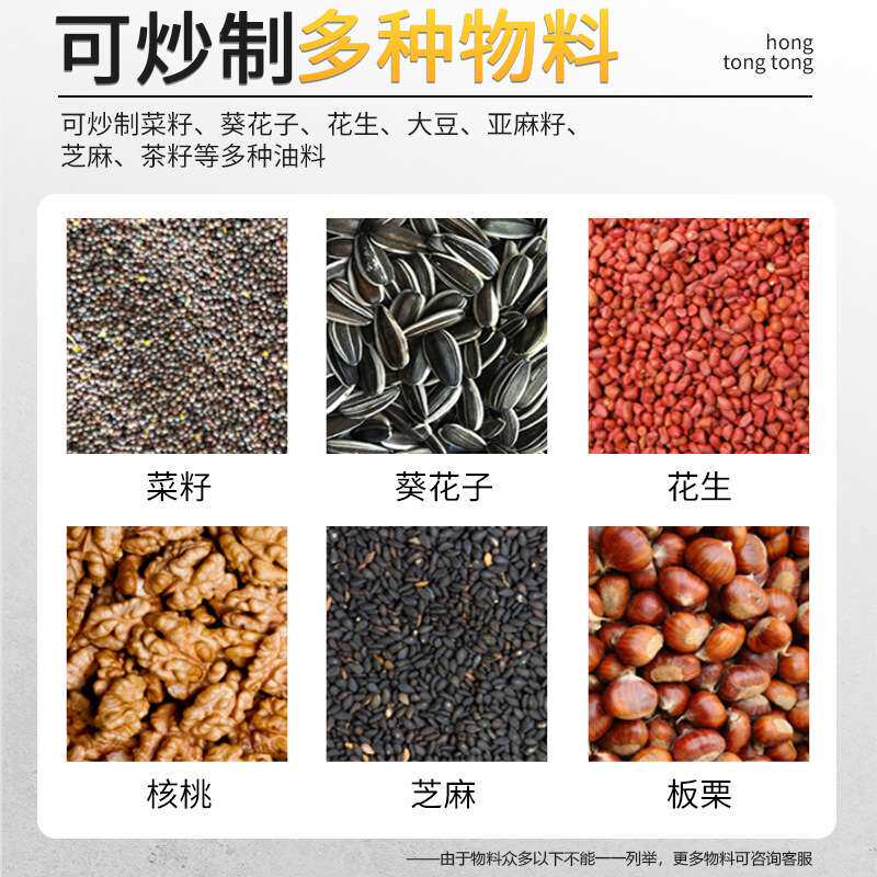 环保型滚筒炒货机榨油机配套炒料机商用花生菜籽葵花籽芝麻干货机