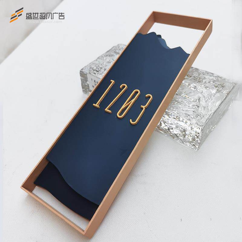 酒店标识标牌不锈钢发光门牌号码小区楼层导视牌木质浮雕门牌