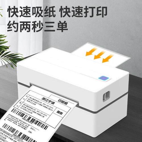 热敏打印机热敏条码标签打印机不干胶打印服装吊牌超市价格标签机