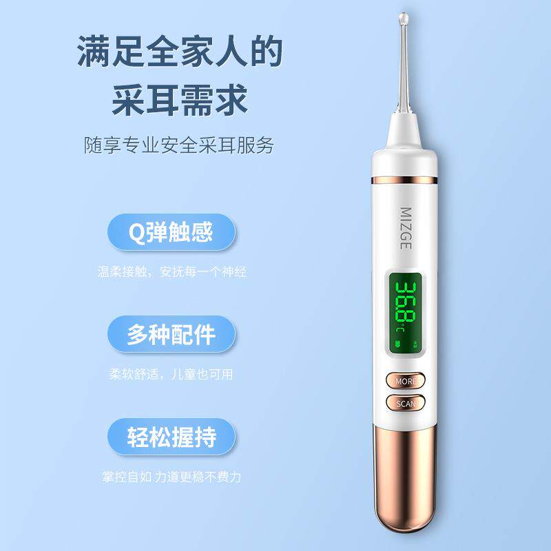 智能测温挖耳勺儿童发光掏耳勺家用采耳掏耳神器电子温度机体温计