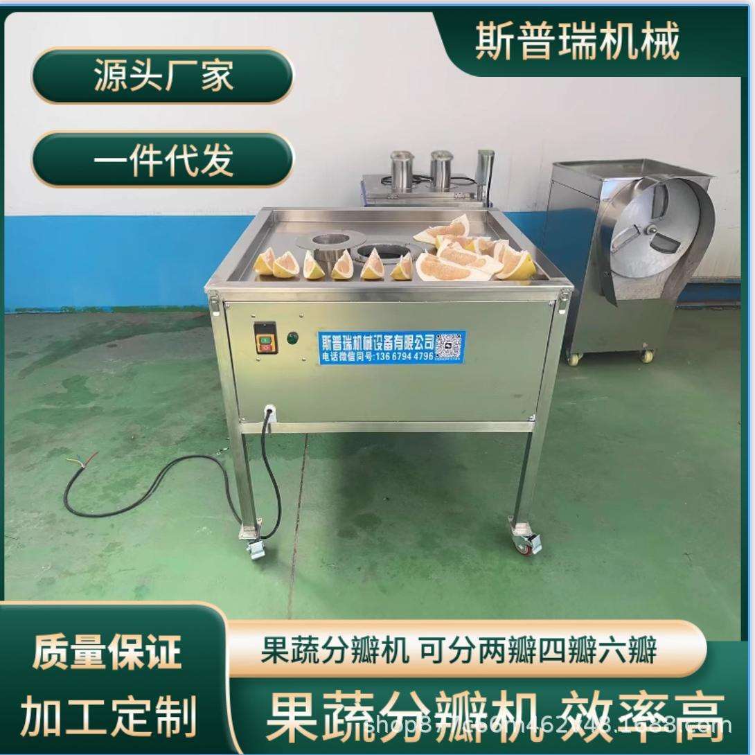 果蔬分瓣机立式土豆茄子柚子分四瓣六瓣八瓣机南瓜劈瓣机瓜果分半