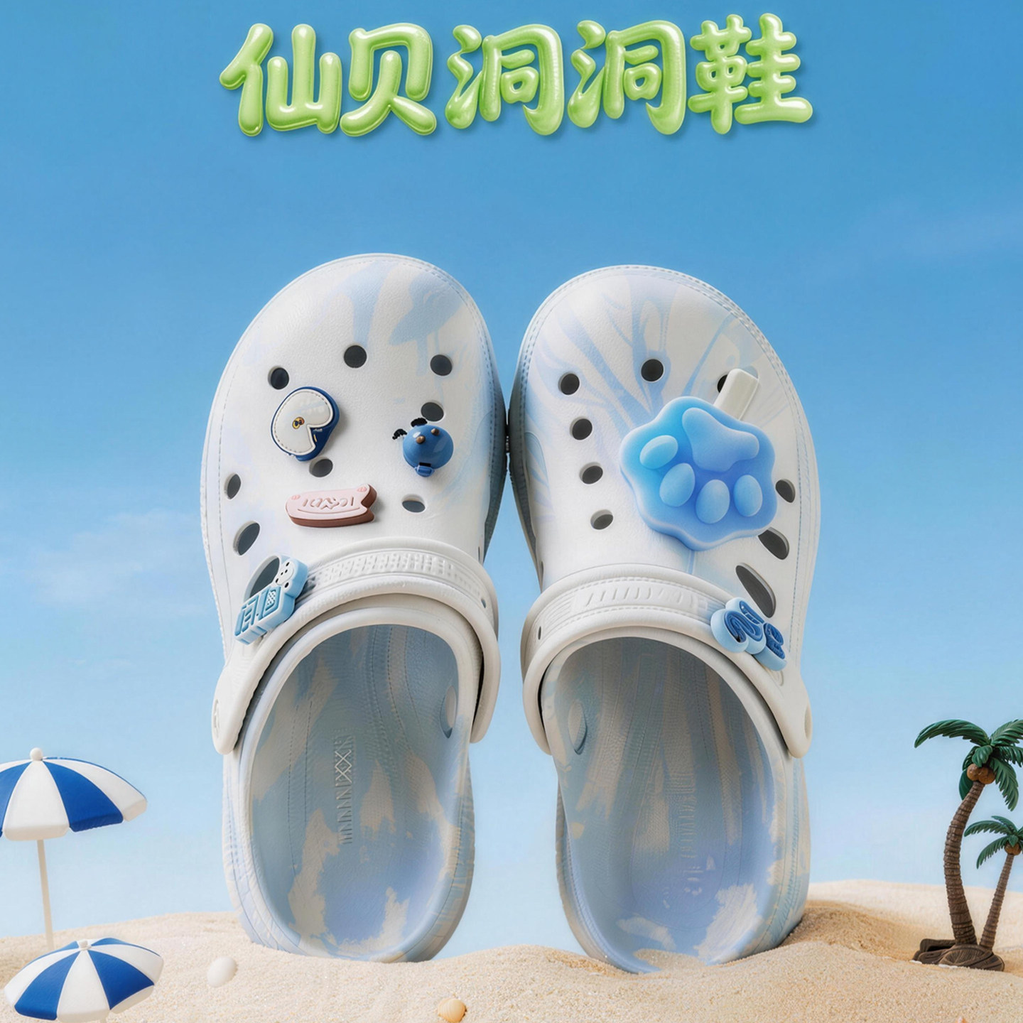 天美意2026夏新款洞洞鞋厚底增高图片