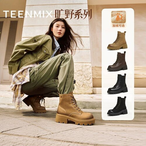天美意系带户外百搭增高女马丁靴