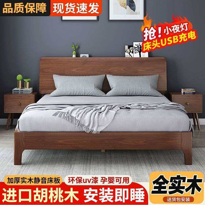 胡桃木全实木床加厚1.2单人床1.5双人床1.8卧室家用简约储物床