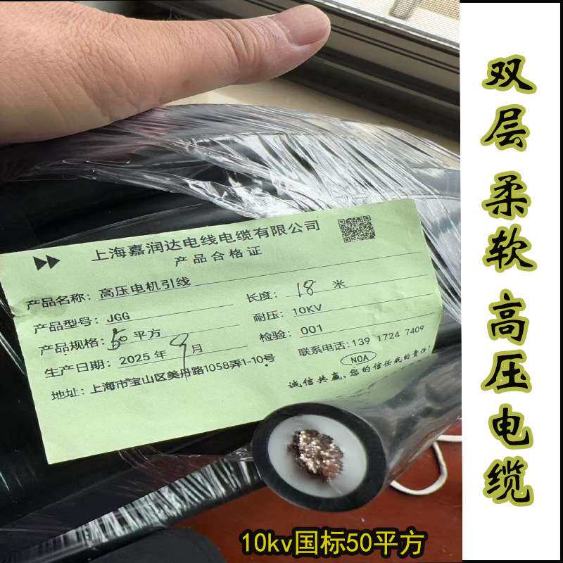 JEM-10KV高压电机引线95平方3米全铜接线端子耐高温柔软绝缘电缆