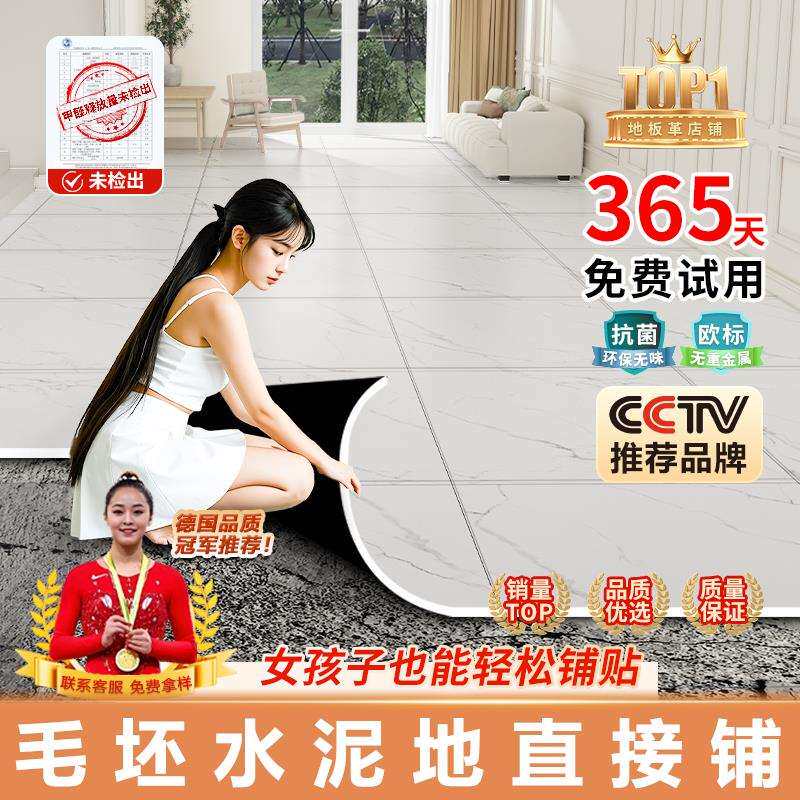 3米宽地板革家用水泥地面直铺加厚耐磨防水防滑pvc地胶垫地板贴