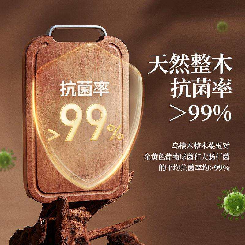 ecoco意可可乌檀木菜板实木家用粘板双面切菜案板厨房专用砧板