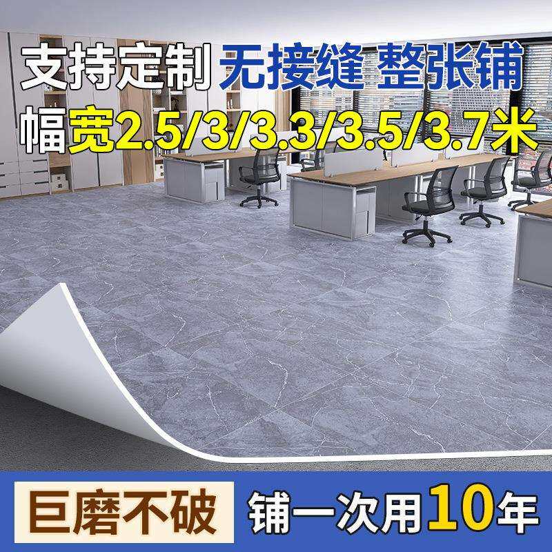 3.3米宽地板革加厚耐磨防水防滑水泥地直接铺pvc地板胶家用地贴垫