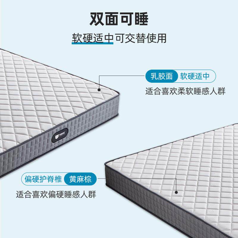 吉与黄麻硬垫棕垫1.8m1.5米软硬两用棕榈乳胶儿童席梦思床垫