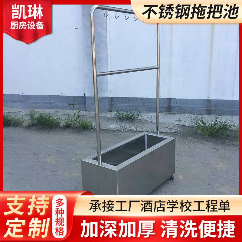 304不锈钢拖把池 带沥水架带挂钩水槽学校单位不锈钢洗拖布水池