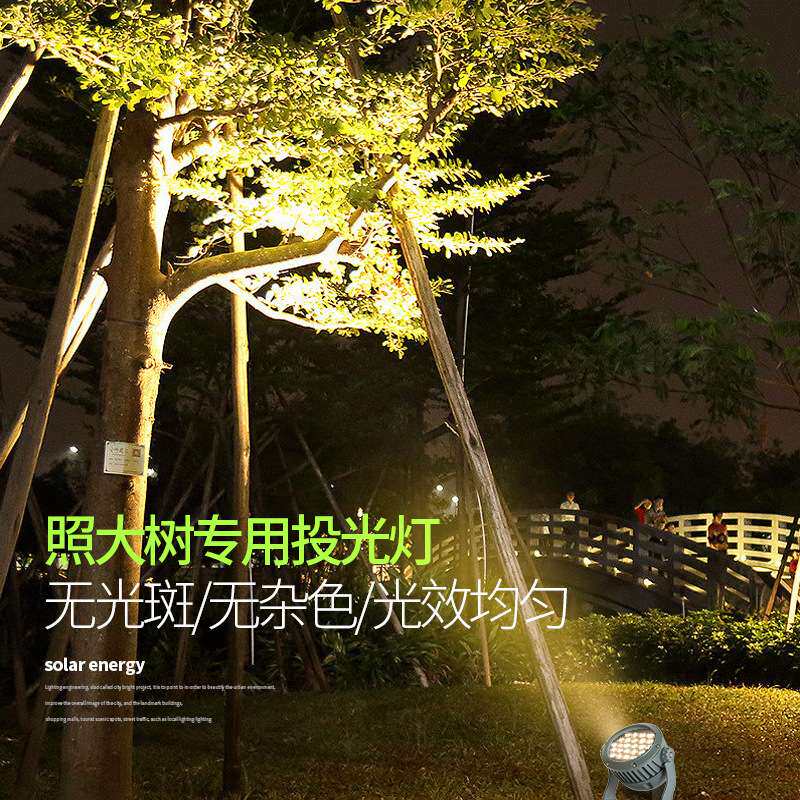 照树灯景观户外防水射树灯LED投光灯插地园林射灯庭院草坪灯高亮