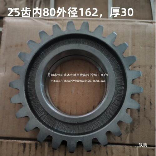 小型旋耕机齿轮变速箱波箱齿轮配件南昌连云港潍坊默认项