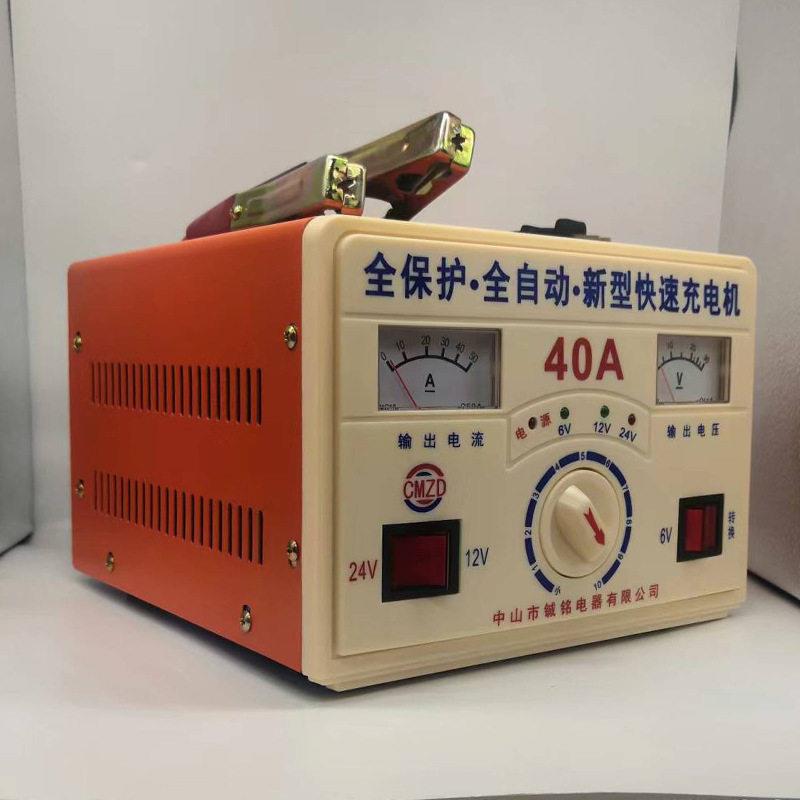 40A可调式蓄电池铅酸电池快速充电器