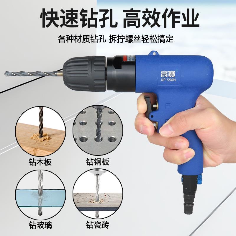 高宝10mm气动钻自紧头风钻3/8寸气钻正反转风动钻孔机攻牙机工具