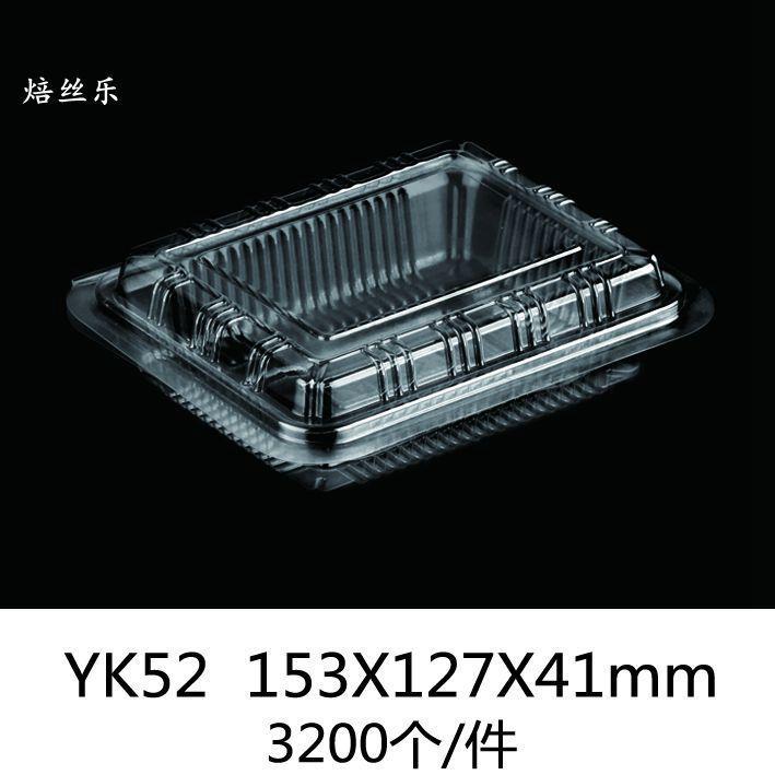 YK52 透明吸塑盒蛋糕西点盒糕点盒吸塑寿司盒蛋挞蛋卷盒环保盒