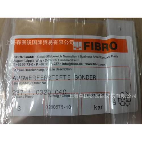 供应德国FIBRO弹簧缓冲器2470.10.015.060.2